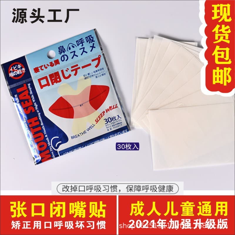 Factory Direct Supply Mouth Breathing Corrector Tape - Anti-Snoring Nighttime Nose Breathing Aid for Sleeping