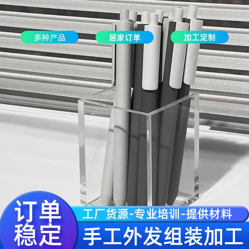 Handicraft Outsourcing Assembly Factory Provides Semi-Finished Products Home-Based Order Production Everyone Can Do OEM