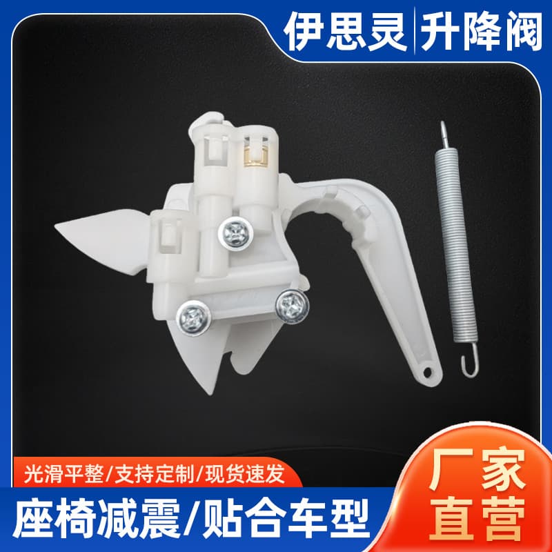 Isring Lift Valve Air Bag Control Valve Butterfly Valve Seat Height Valve for SCANIA Mercedes-Benz