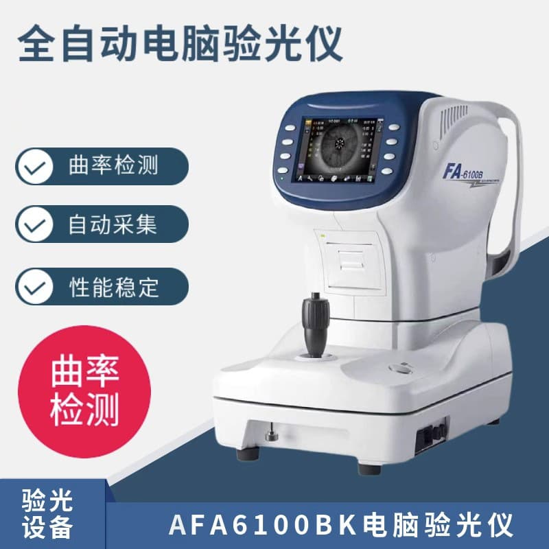 Optometry Equipment for Optical Shops: Fully Automatic Computerized Refractometer, Xinyuan FA6100BK with Corneal Curvature Refractometer