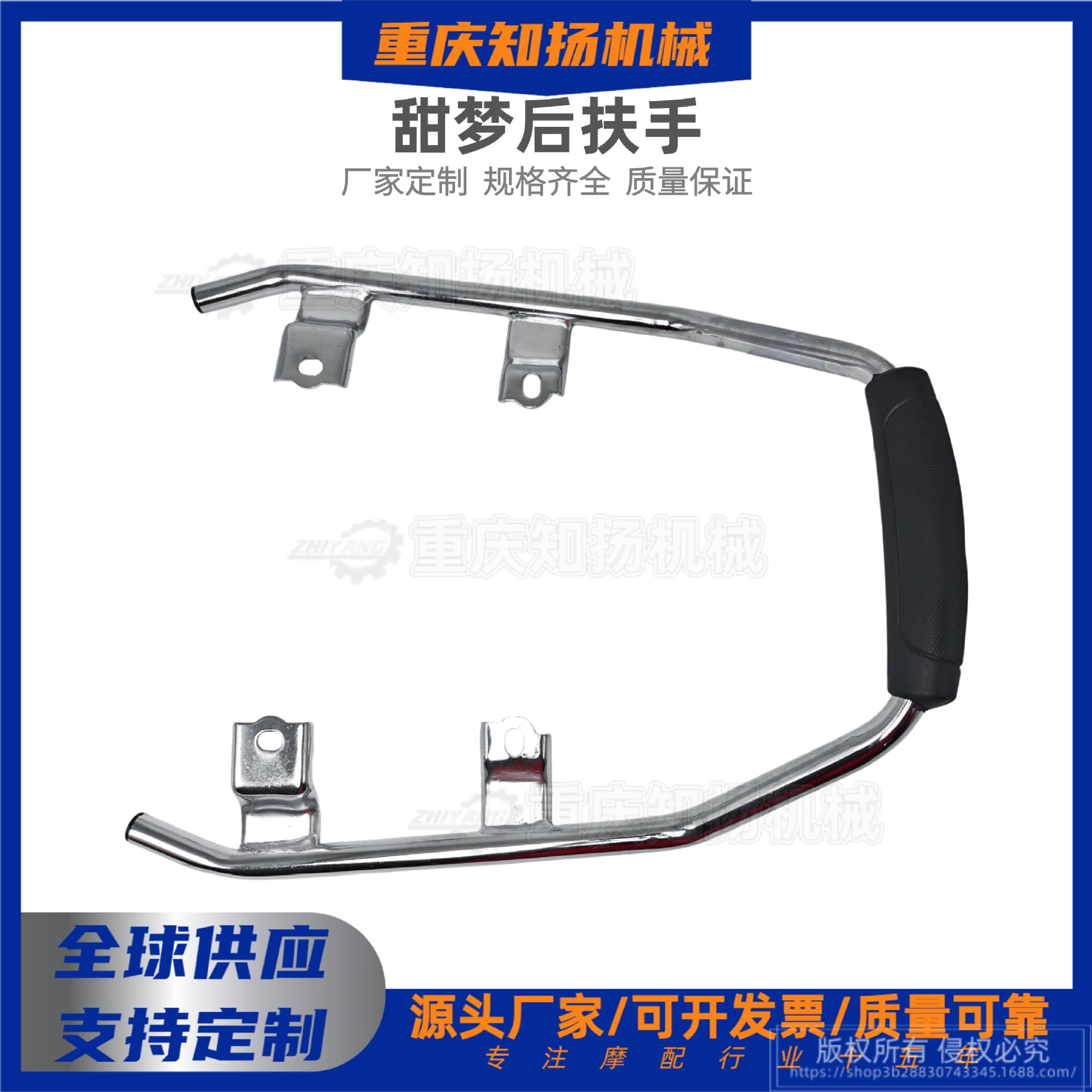 Tianmeng rear armrest, rear shelf, Tianmeng rear wing, rear seat armrest, Yinxiang Kenbo Southeast Asian motorcycle accessories collection