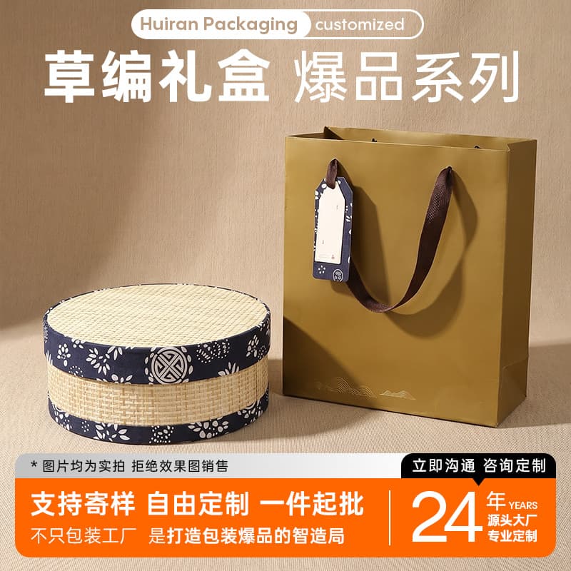 2026 New Universal Gift Box for Gifts, Food, Local Specialty Empty Box, Souvenir Box, Tea Packaging Box