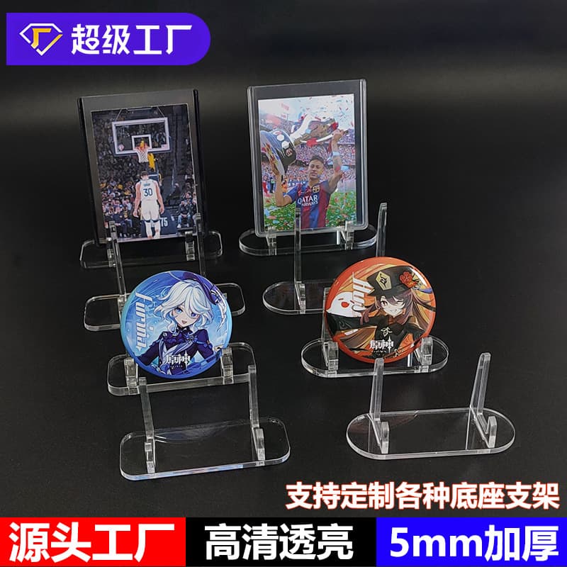 Badge Display Stand Card Frame Base Large Card Brick Storage Stand Small Card Acrylic Transparent Shelf Gumei