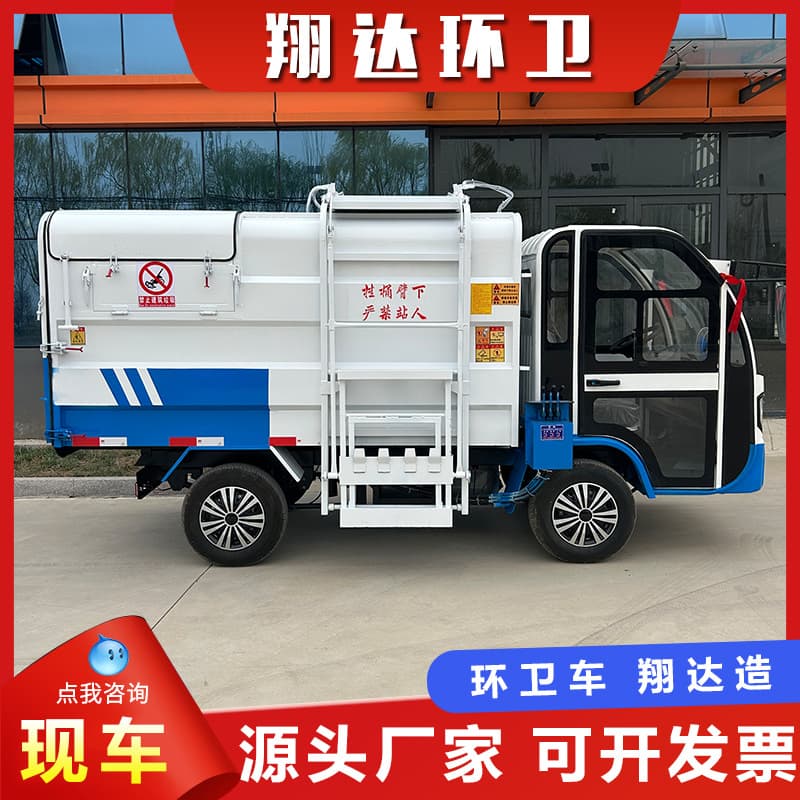 Municipal Sanitation Electric Hanging Bin Garbage Truck, Self-Loading and Unloading Community Garbage Cleaning Vehicle, 3 Cubic Meter Compaction Garbage Truck
