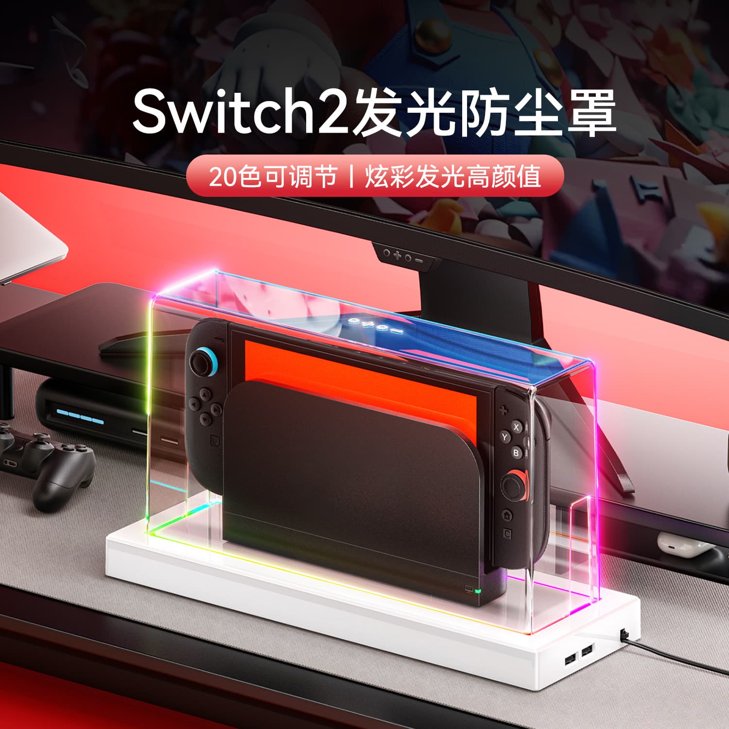 Switch 2 generation acrylic dust cover is suitable for Nintendo 2 generation switcholed protective case transparent cover