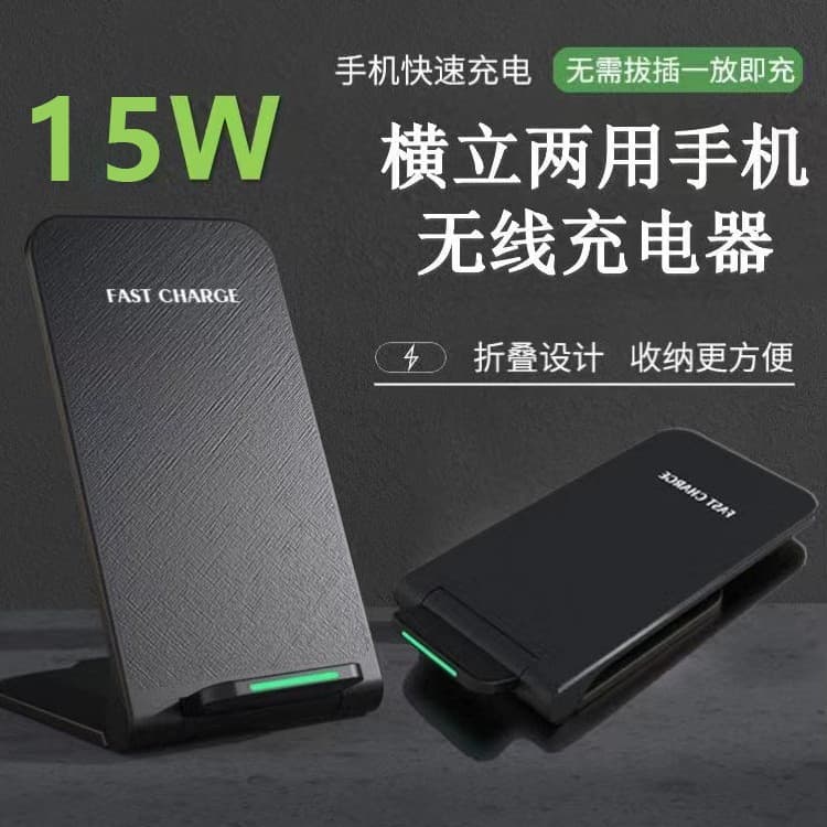 Wireless charger suitable for Apple and Huawei mobile phones desktop folding wireless fast charging stand vertical wireless charging
