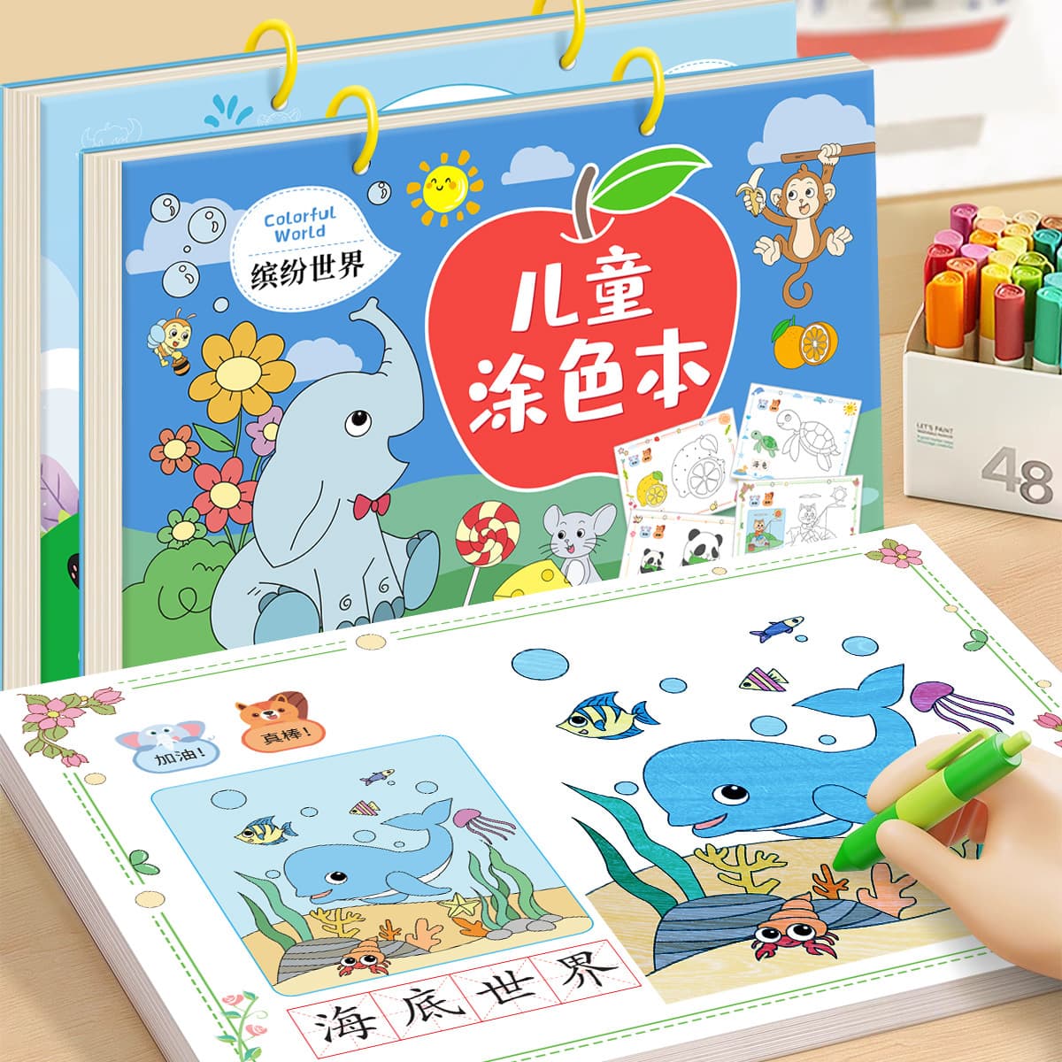 Children's Coloring Book Vehicles Animals Princess World Coloring Book Kindergarten Fill-in Doodle