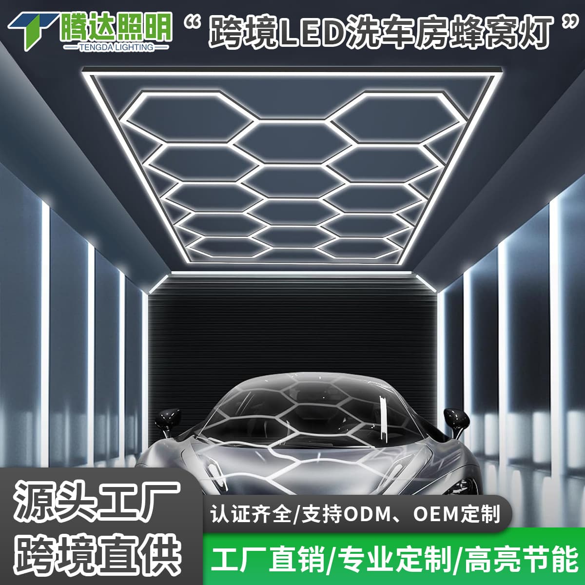 Cross-border honeycomb light 85-265V car detailing workstation light LED workshop ceiling light daylight car wash workstation light