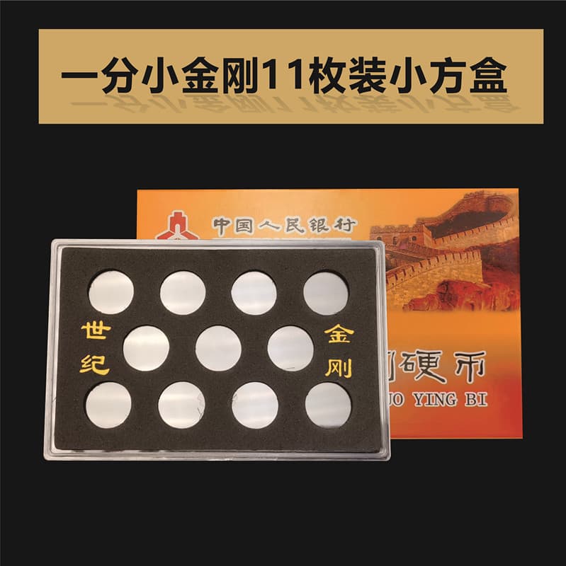 1 Cent Coin Holder Box, 1-Cent Coin 11-Slot Small Display Square Case, Collectible Protective Empty Case