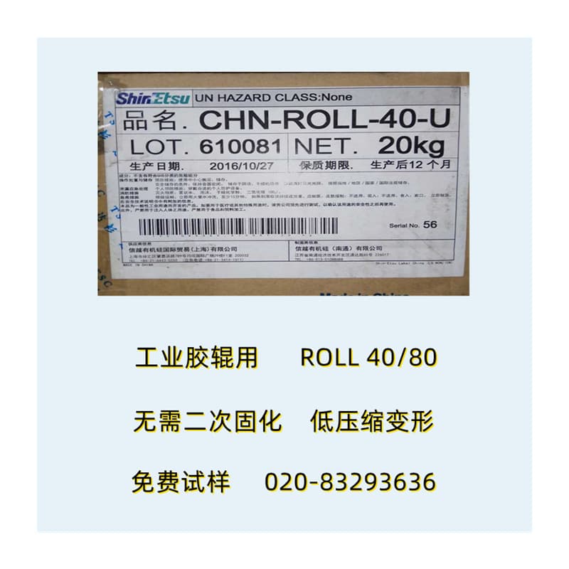 ShinEtsu Silicone Roller Series Low Compression Set Silicone Rubber, Oil Resistant, High Elasticity, No Vulcanization Required