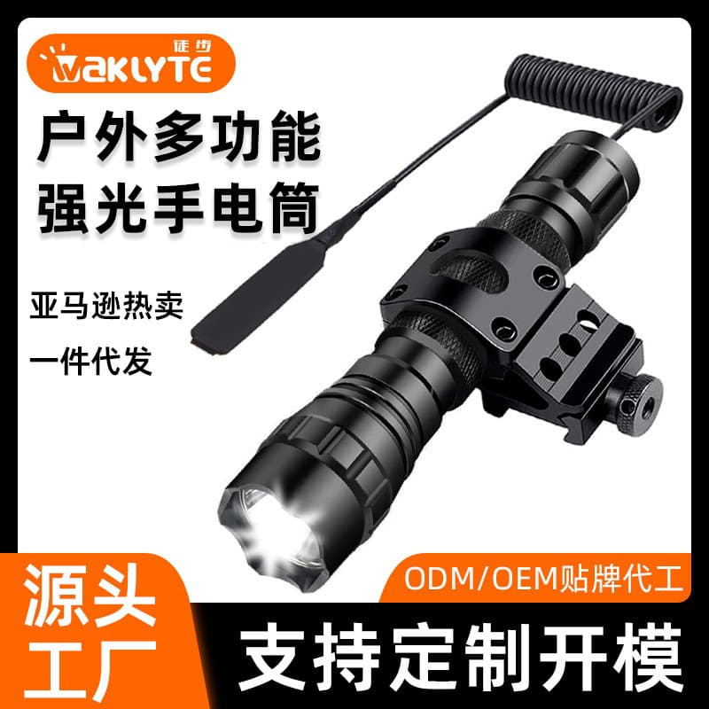 Flashlight Outdoor Search Flashlight USB Rechargeable Waterproof Multi-Function Bottom-mounted Flashlight Set Strong Light Flashlight