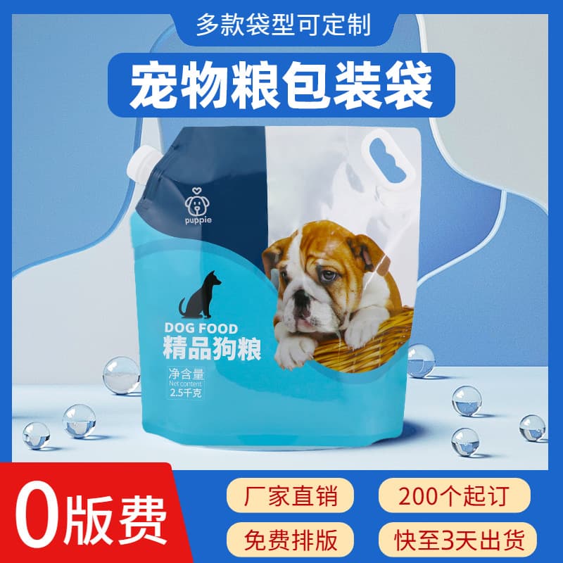 Sealed Cat and Dog Food Packaging Bag, Aluminum Foil Light-Proof Stand-Up Pouch with Spout and Handle, Premium Carry Bag for Cat and Dog Food