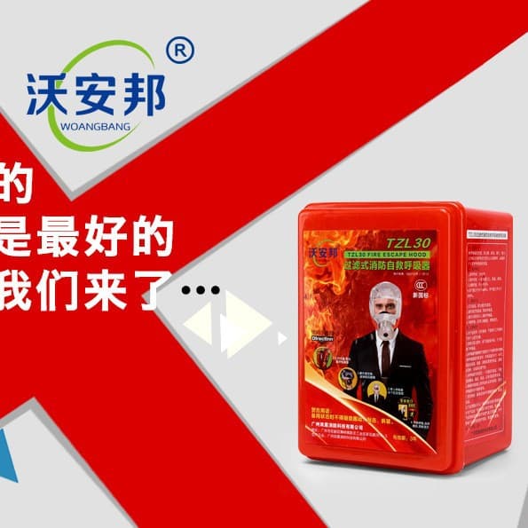 Anti-Gas Mask TZL30 Filter Fire Self-Rescue Breathing Apparatus Red Box Hotel Fire Escape Mask