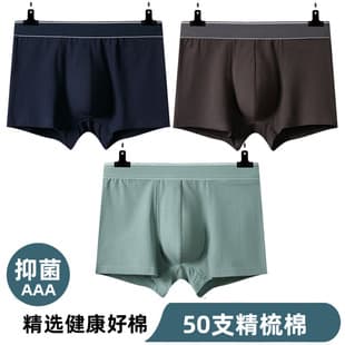 New Men's Boxer Briefs Pure Cotton Men's Cotton Boxer Shorts Breathable Xinjiang Cotton Solid Color Antibacterial Mid Rise
