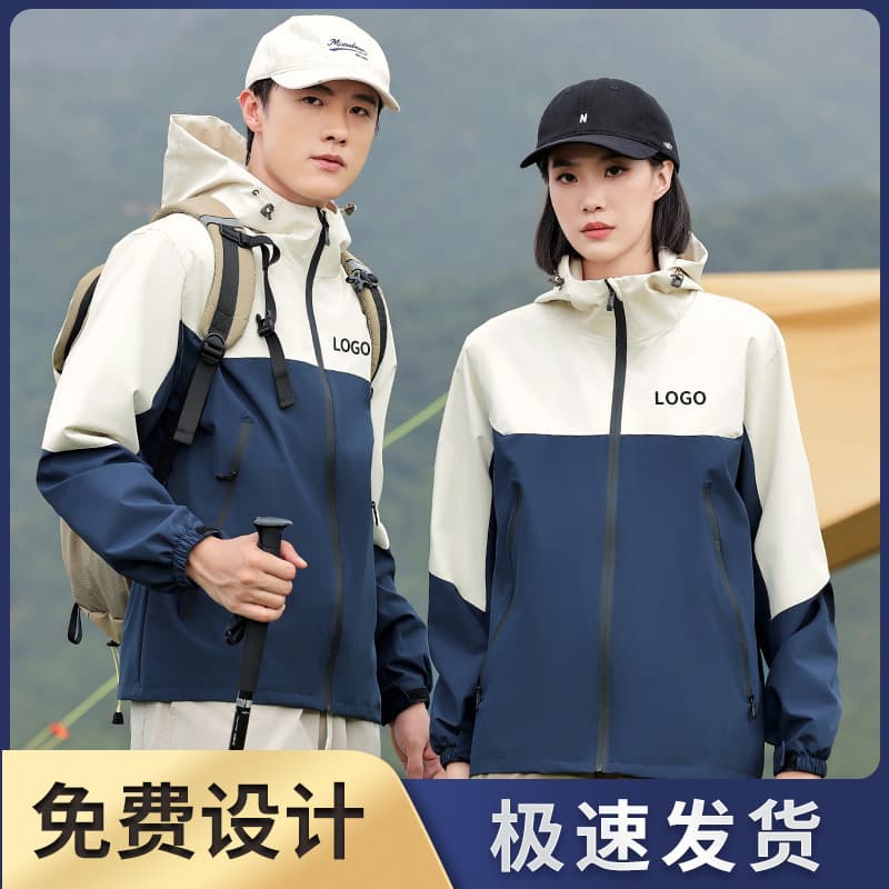 Autumn and winter work clothes, windbreaker jacket, custom printed logo, corporate windproof and waterproof shop clothes, jacket, work clothes embroidery