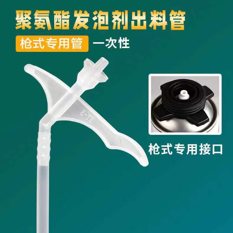 Special foam tubes, foam nozzles, disposable foam tubes, sealant tubes, foaming agent nozzles