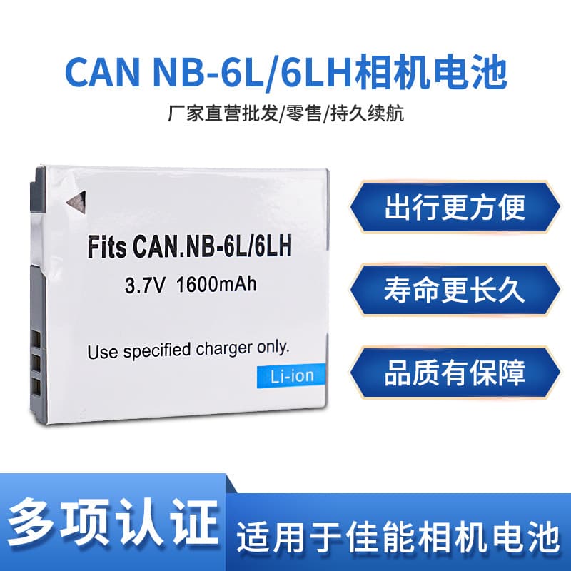 NB-6L Battery NB6LH compatible with Canon IXUS 105, 210, 95, 300, 200, 310, 265 HS IS