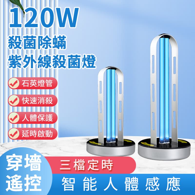 60w Ultraviolet Disinfection Lamp Home Use Remote Control Timer Uv Ozone Sterilization Tabletop Bacteria Killer 110v 220v