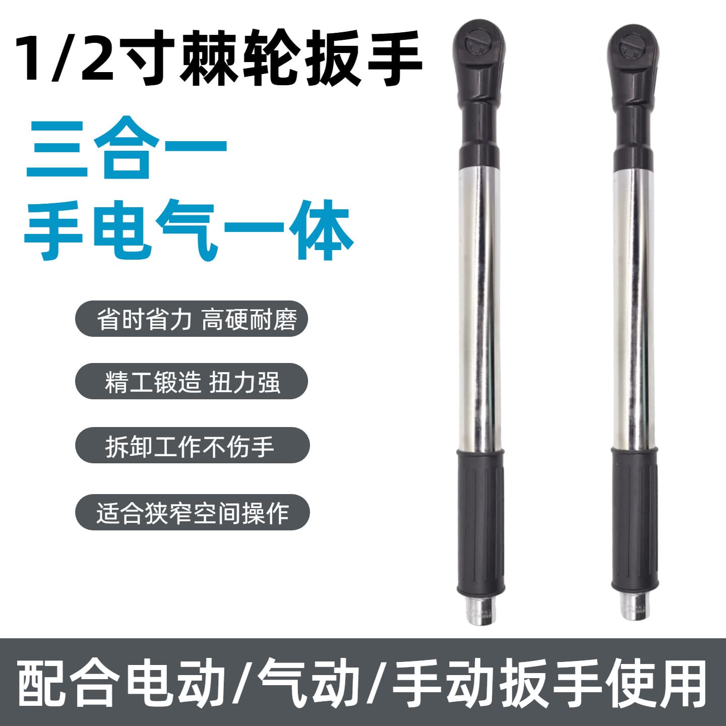 1/2 Dafei extended ratchet wrench rotary tiller wrench right-angle wrench three-in-one hand self-extending wrench