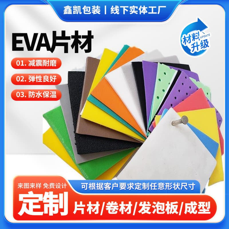 EVA Sheet for Cosplay Prop Making Foam Board Material, EVA Foam Sheet, Anti-Collision, Shock-Absorbing, High-Density Sheet
