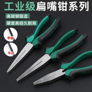 8-Inch Flat Nose Pliers with Teeth Smooth Jaw Duckbill Pliers Flat Mouth Clamping Pliers