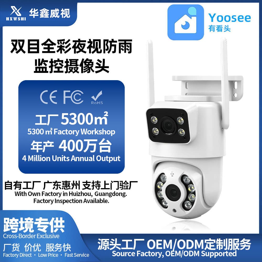 Yoosee Gunball Binocular Wireless WiFi HD Outdoor Surveillance Camera Home Indoor and Outdoor Waterproof Surveillance