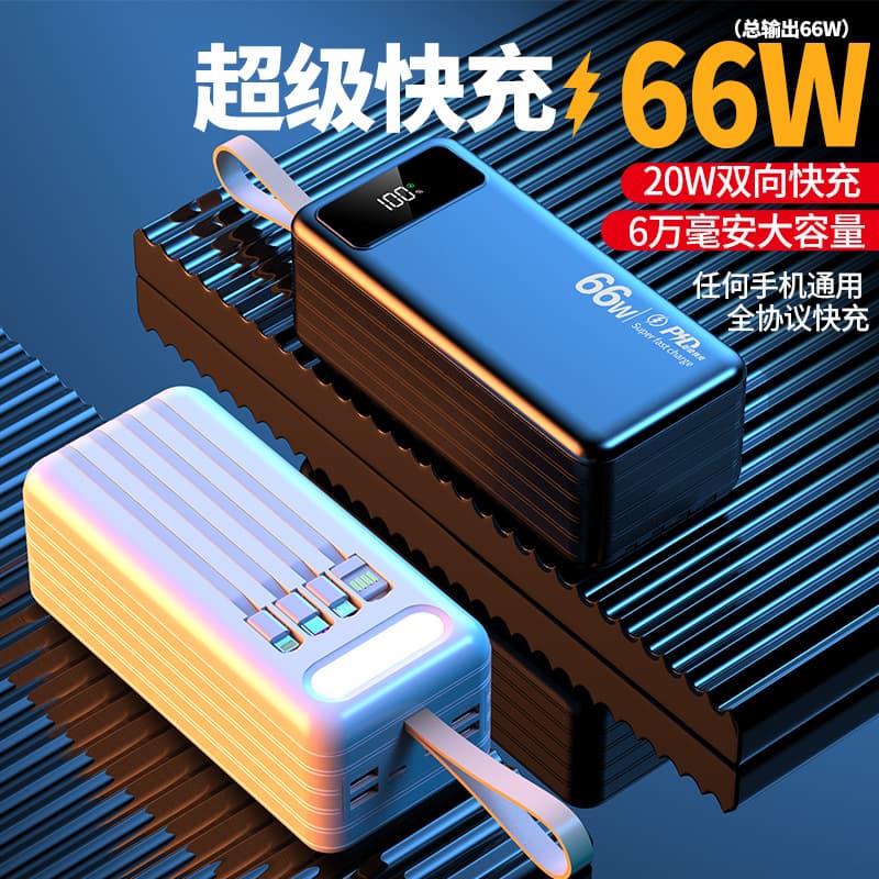 Cross-border wholesale ultra-large capacity power bank 30000/50000/80000mAh super fast charging with built-in cable mobile power supply