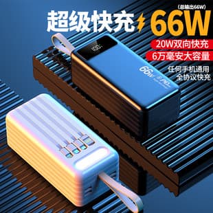 Cross-Border Wholesale Super Large Capacity Power Bank 30000/50000/80000mAh Super Fast Charging Built-in Cable Mobile Power