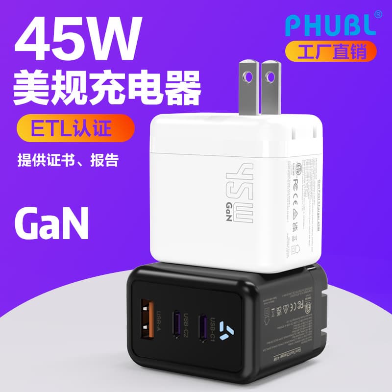 45W GaN Charger PD Fast Charger ETL Phone Laptop Charger Desktop Charger GaN US Plug Charging Head
