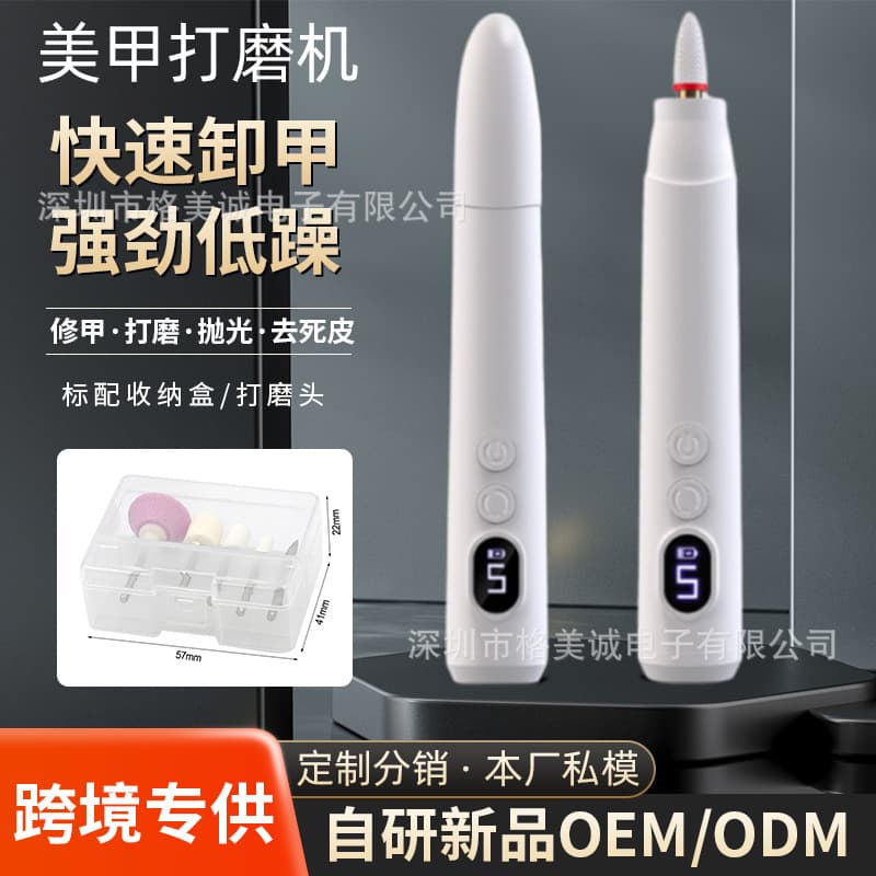 Portable USB Charging Electric Nail Drill Machine Manicure Pedicure Kit for Removing Dead Skin Polishing Nails