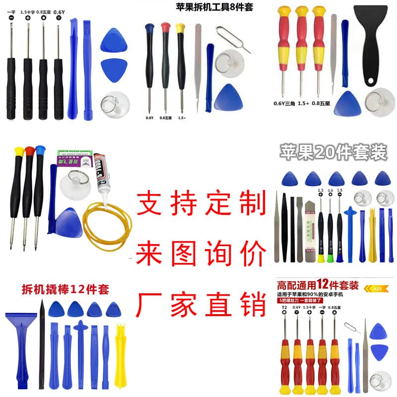 Direct Manufacturer Screwdriver Set For Mobile Phone Tablet Watch Repair 8 To 22 Pieces Combo Tool Kit From China Mainland