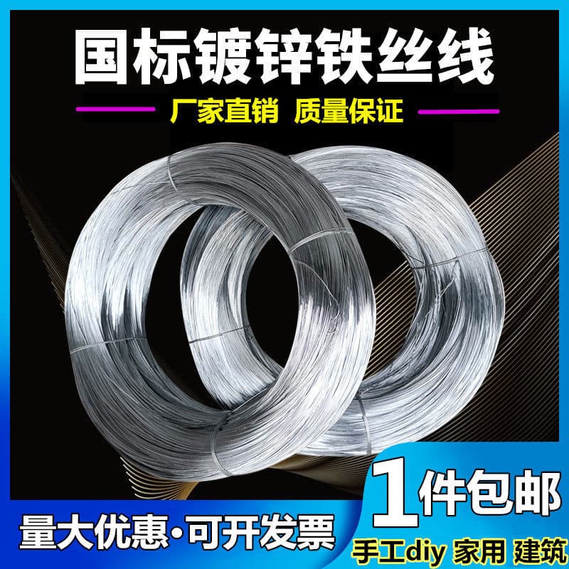 Rust-proof galvanized iron wire household iron wire hand-shaped diy tie wire hanging curtain clothesline thin soft iron wire