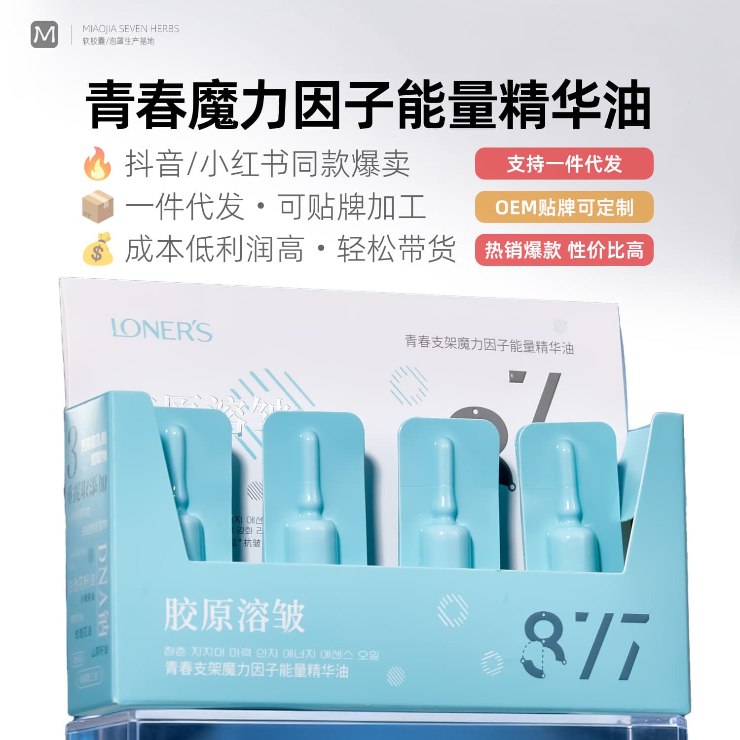 Oudiequan Youth Magic Factor Energy Essence Oil, Facial Skincare Single-Dose Blister Serum Capsules