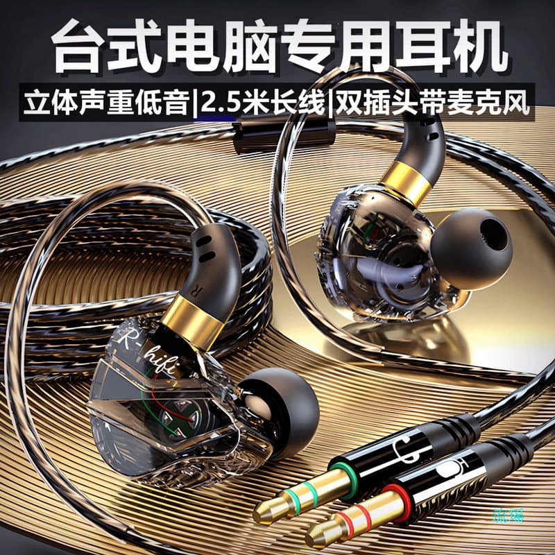 Desktop PC Headset with Microphone 2-in-1 Laptop Headset In-Ear with Mic Wired Esports Gaming Dedicated