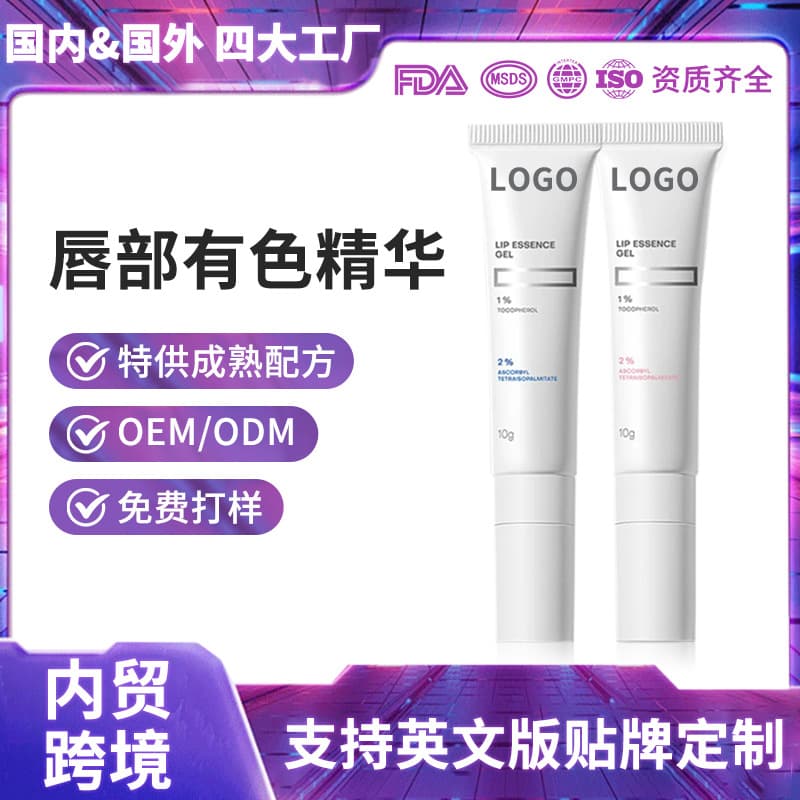 OEM Hot-Selling Custom Color-Changing Lip Essence, Moisturizing, Exfoliates Dead Skin, Hydrates and Lightens Lines, Lip Oil Processing and Private Label