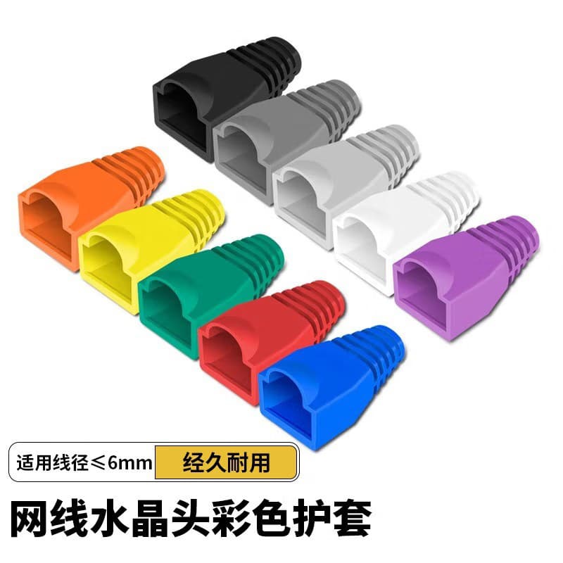 Colorful RJ45 Boot Cover for Network Cable Diameter 6mm, Cat5e RJ45 Connector Protective Rubber Boot, 1 Piece