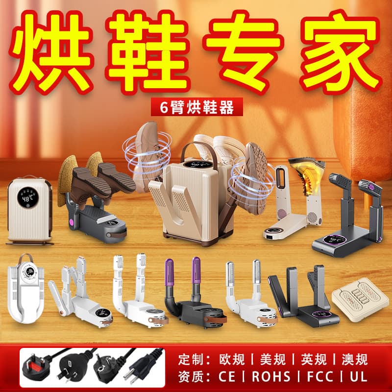 New Timer Shoe Dryer, Automatic Shoe Dryer for Home Use with Deodorizing Function