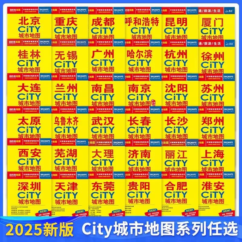 2025 New Edition CITY China City Map Series Travel Guide Transportation Tourist Attractions Foldable and Markable
