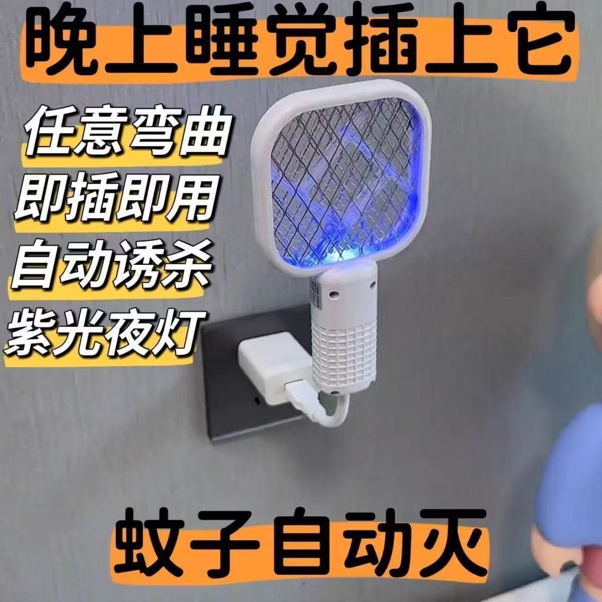 Home USB Purple Light Mosquito Killer Electric Mosquito Swatter Lure and Kill Outdoor Picnic Portable Car Low Power Consumption Mosquito Repeller