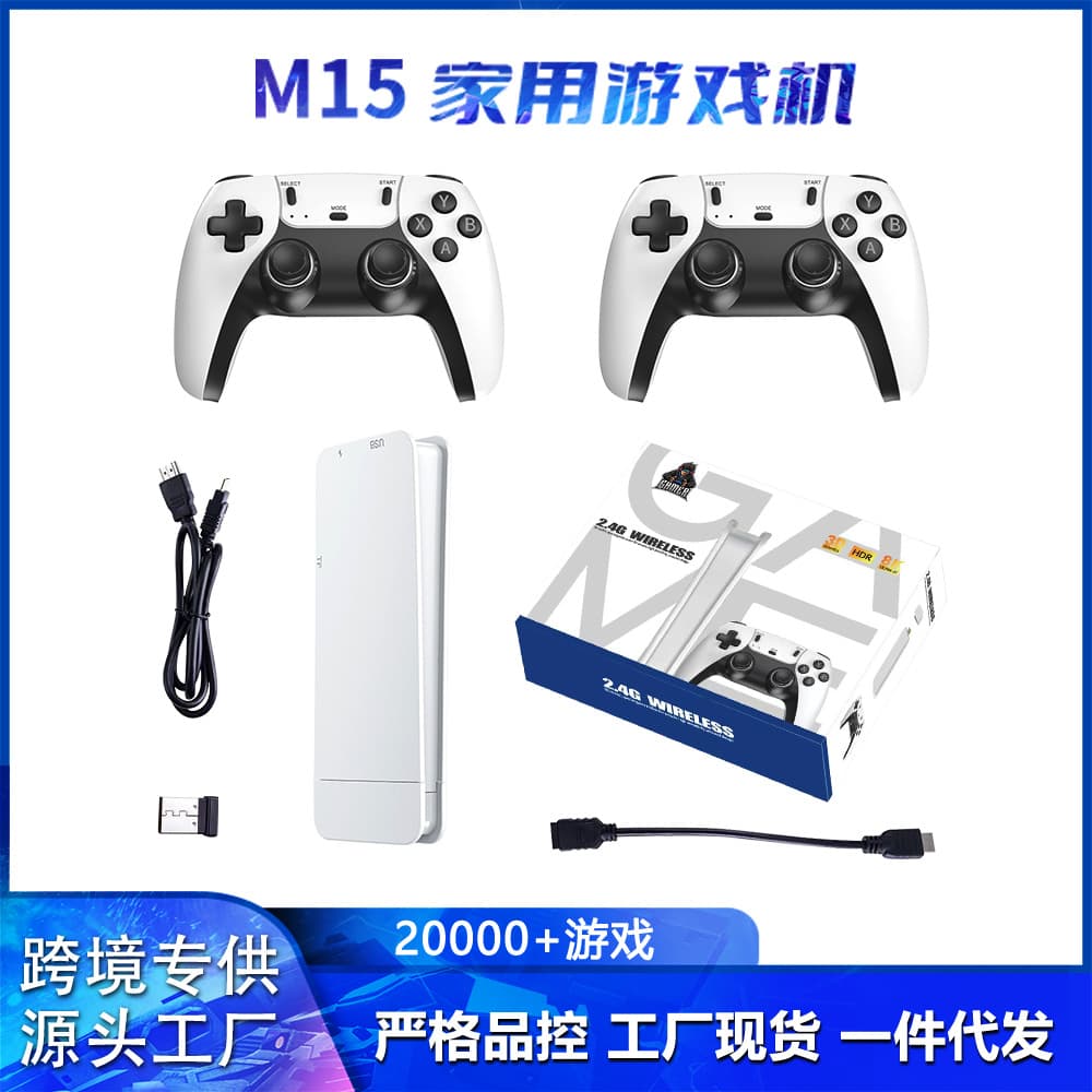 M15 Home Game Console Bluetooth Wireless High-Definition Large-Screen Dual Joysticks for Multiplayer Online Play Arcade Retro Game Console