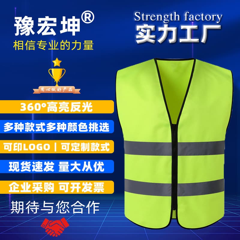 Hongkun Reflective Vest Safety Protection Building Construction Site Garden Sanitation Reflective Vest Night Protection Printable