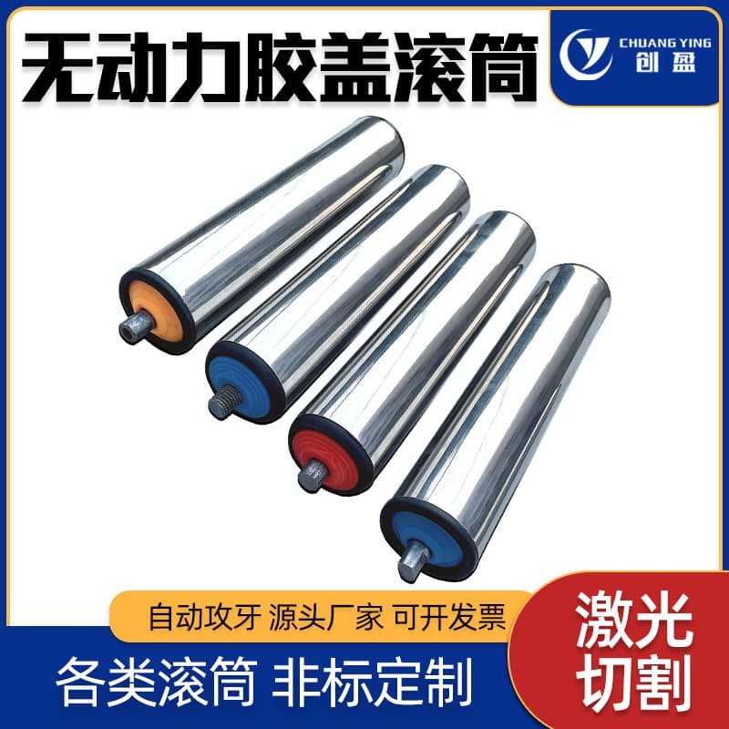 Stainless Steel Sprocket Roller, Non-Powered Wear-Resistant Rubber-Covered Drum, Belt Conveyor Roller, Various Rollers Customizable with Drawings