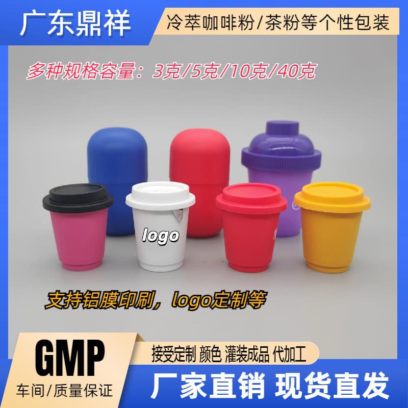 Coffee Capsule Cup Aluminum Foil Seal 3g 5g 10g 25g Various Shapes and Sizes, Probiotic Cup Powder Cold Brew Freeze-Dried