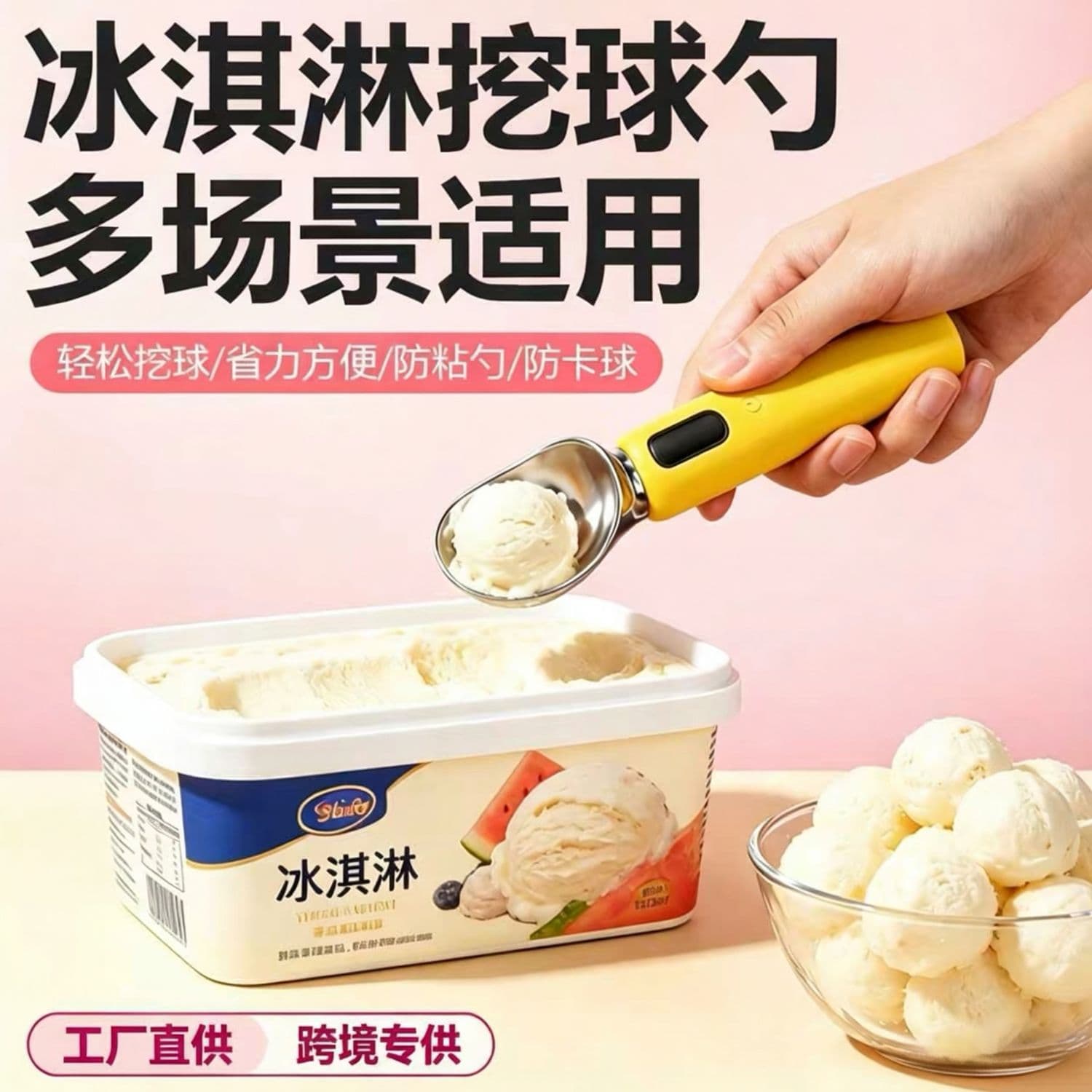 Amazon's best-selling electric ice cream scoop, self-melting heating spoon, household ice cream scoop, ice cream scooper