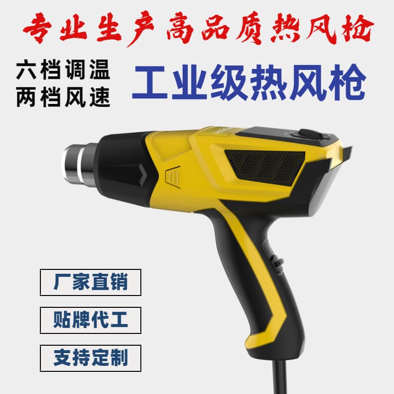 Qili Automotive Film Tools 2000W High Power Temperature Adjustable Heat Gun, Industrial Heat Gun Manufacturer