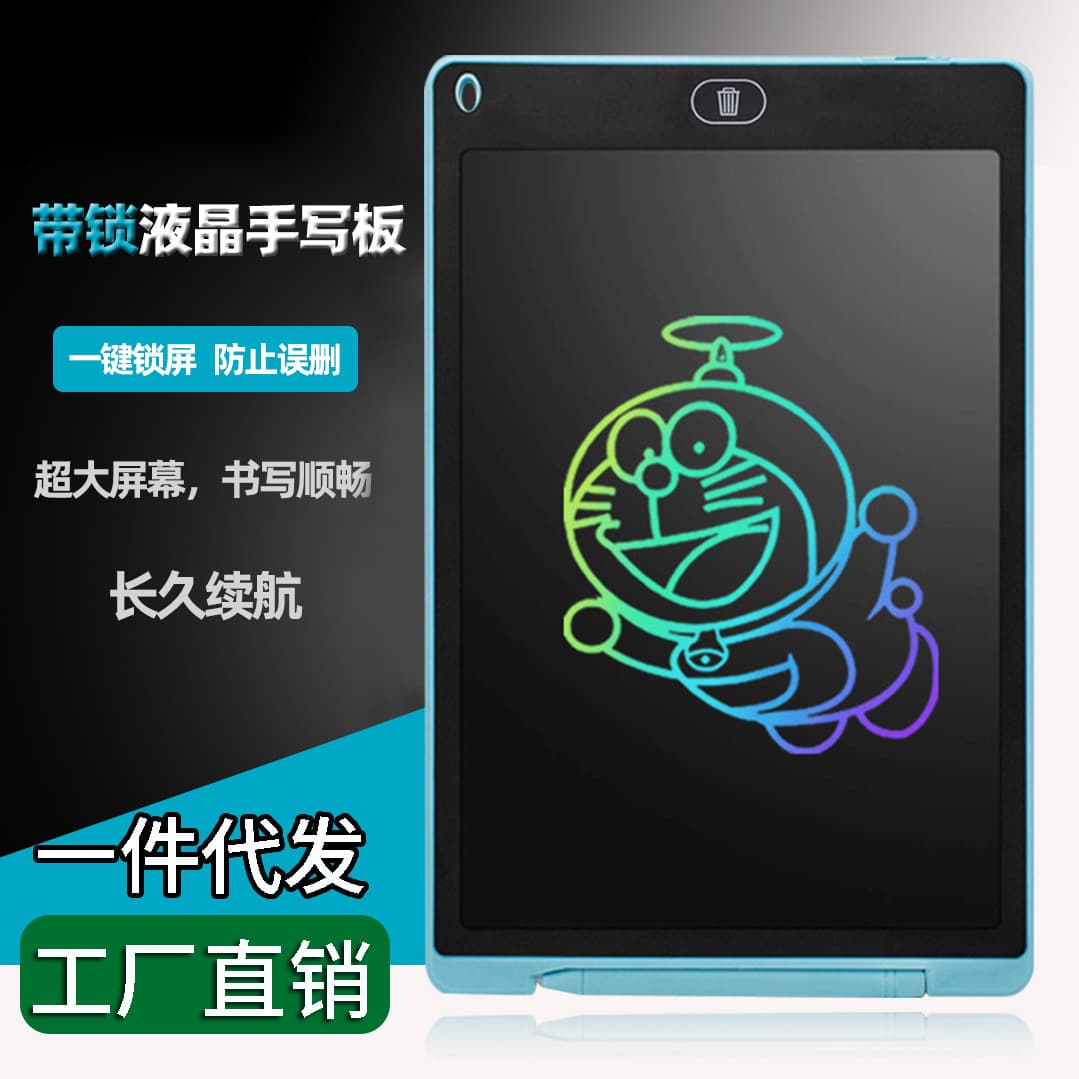 Lockable 12 inch LCD smart writing tablet with solar-powered 8.5 inch dust-free drawing board