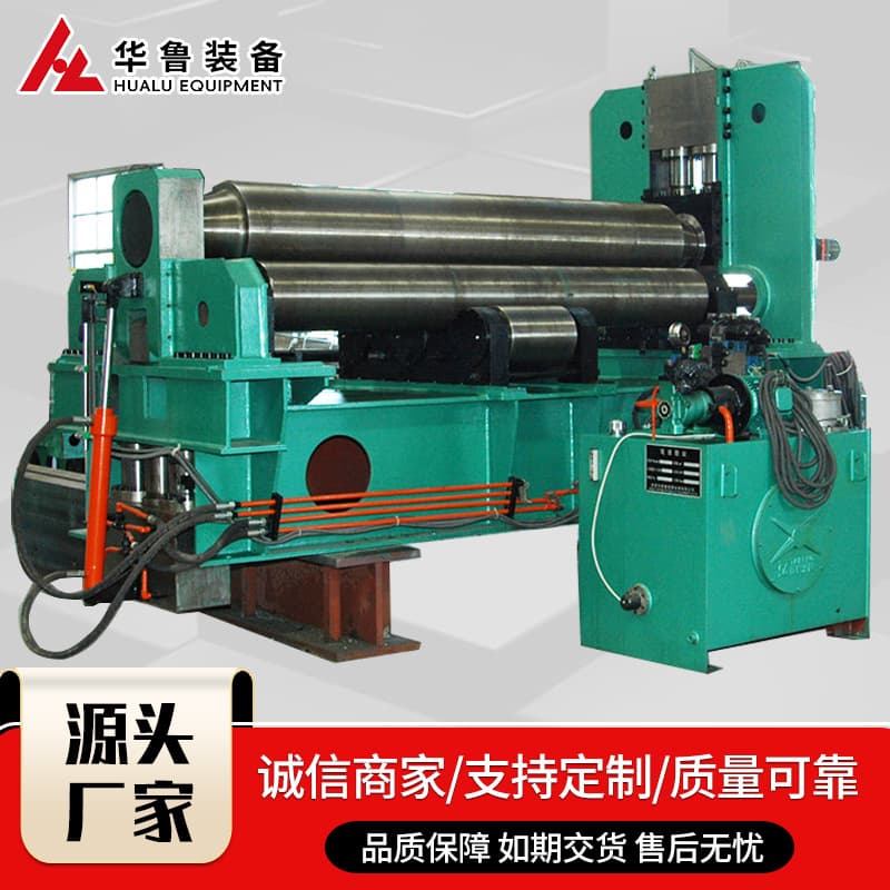 Hualu three-roller hydraulic plate rolling machine large plate rolling machine source manufacturer stainless steel hydraulic three-roller plate rolling machine