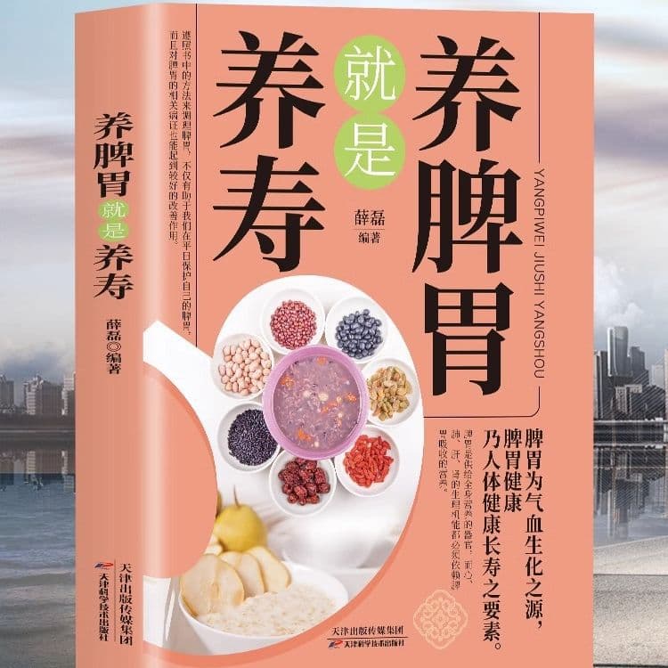 Nourishing the Spleen and Stomach for Longevity: TCM Health Tips for Daily Care and Seasonal Diet for Adults and Children