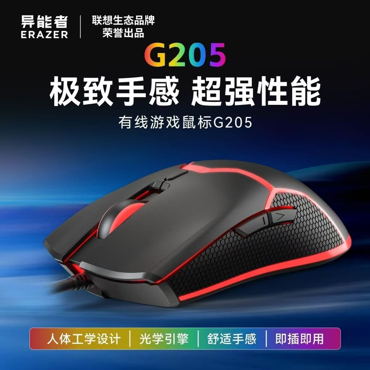 G205 Gaming Wired Mouse with Rgb Breathing Light USB for Laptops and Desktops Universal Wholesale