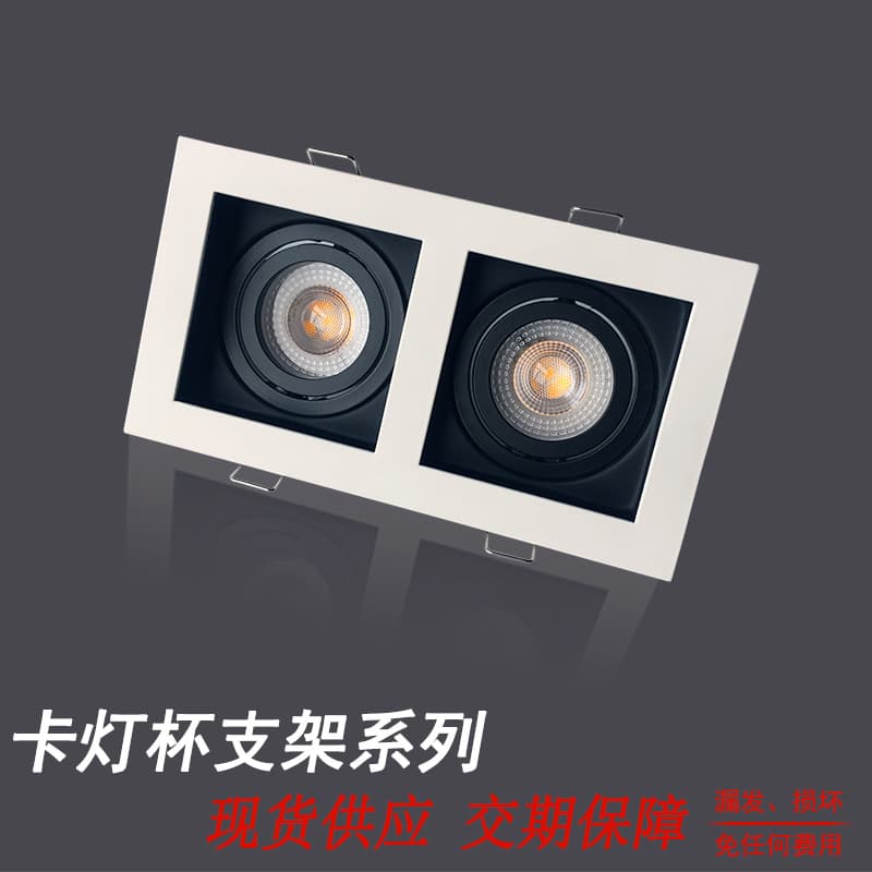 GU10 card lamp cup bracket LED spotlight MR16 adjustable grille light step-type recessed halogen lamp frame
